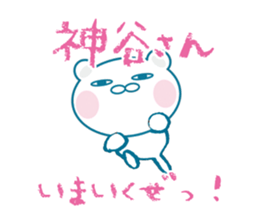 kamiya Sticker sticker #11162680