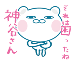 kamiya Sticker sticker #11162686