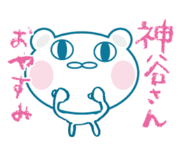 kamiya Sticker sticker #11162688