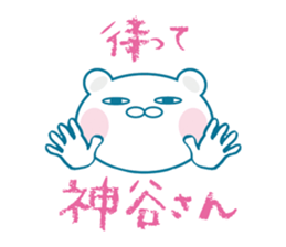kamiya Sticker sticker #11162696