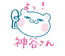 kamiya Sticker sticker #11162697