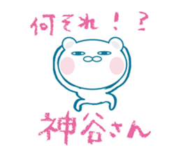 kamiya Sticker sticker #11162698