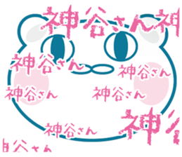 kamiya Sticker sticker #11162703