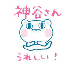 kamiya Sticker sticker #11162704