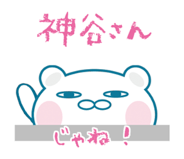 kamiya Sticker sticker #11162708