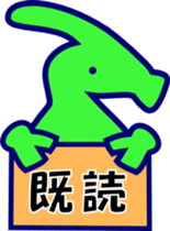 PARASAUROLOPHUS Stickers Japanese sticker #11162932