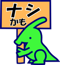 PARASAUROLOPHUS Stickers Japanese sticker #11162941