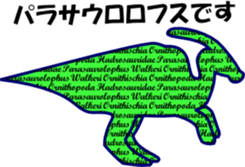 PARASAUROLOPHUS Stickers Japanese sticker #11162950