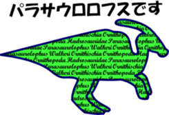 PARASAUROLOPHUS Stickers Japanese sticker #11162950