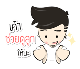 Nursing daddy sticker #11163352