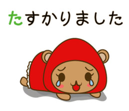 Zukinguma2 sticker #11163513