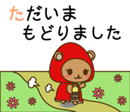 Zukinguma2 sticker #11163523