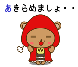 Zukinguma2 sticker #11163526