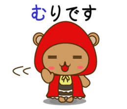 Zukinguma2 sticker #11163534