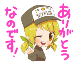 omachi rico sticker #11163945