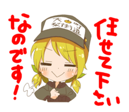 omachi rico sticker #11163950