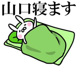 It is a stamp of Yamaguchi. sticker #11164021