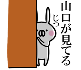 It is a stamp of Yamaguchi. sticker #11164024