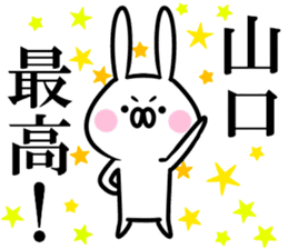 It is a stamp of Yamaguchi. sticker #11164037