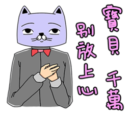 A Gentleman cat sticker #11164977