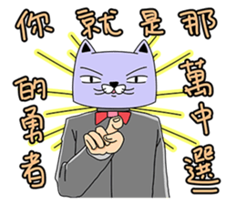 A Gentleman cat sticker #11164981