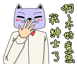 A Gentleman cat sticker #11164984