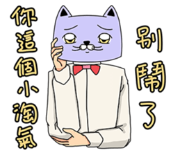A Gentleman cat sticker #11164985