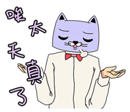 A Gentleman cat sticker #11164990