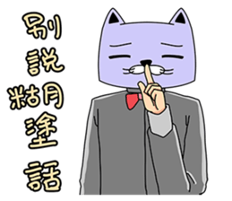 A Gentleman cat sticker #11164995