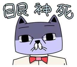 A Gentleman cat sticker #11165000