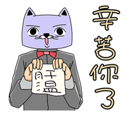 A Gentleman cat sticker #11165011