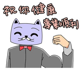 A Gentleman cat sticker #11165012