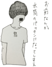 Awkward mash sticker #11166309