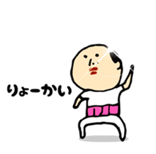 Baldness father Amagasira hikari sticker #11166669