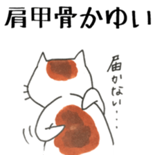 itchy sticker #11167188