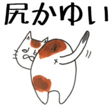 itchy sticker #11167197