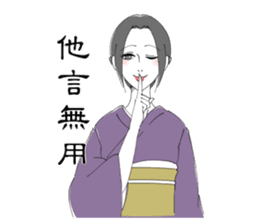 Kimono beauty celebrity madam sticker sticker #11167584