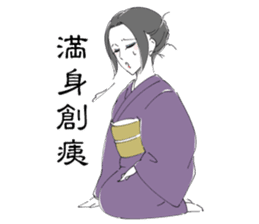 Kimono beauty celebrity madam sticker sticker #11167587