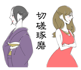 Kimono beauty celebrity madam sticker sticker #11167597