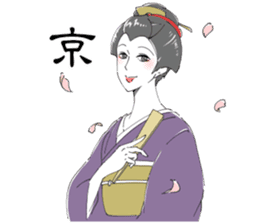 Kimono beauty celebrity madam sticker sticker #11167616