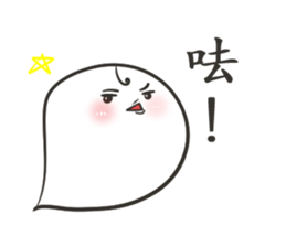 J Ghost 3 sticker #11167767