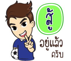 Football Players sticker #11167907