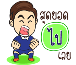 Football Players sticker #11167908