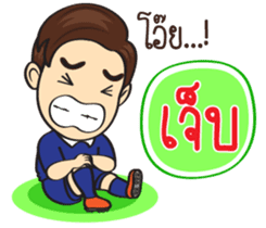 Football Players sticker #11167909