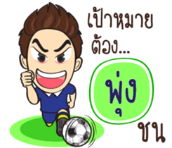 Football Players sticker #11167910
