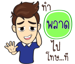 Football Players sticker #11167913