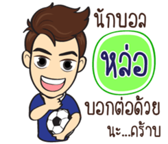 Football Players sticker #11167915