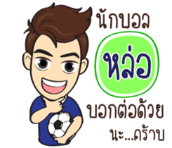 Football Players sticker #11167915