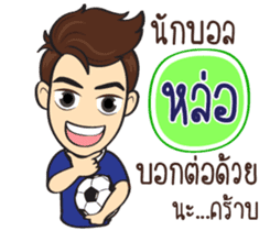 Football Players sticker #11167915