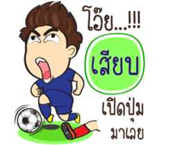 Football Players sticker #11167916
